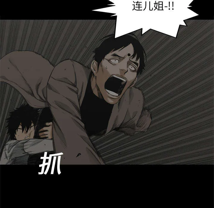 无限邮差漫画在哪里看漫画,第36章：所在34图