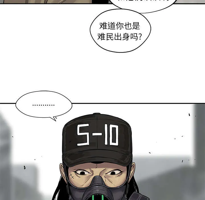 少年邮差漫画漫画,第56章：难民出身65图
