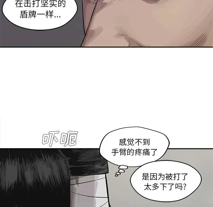乱世邮差漫画漫画,第90章：毅力32图