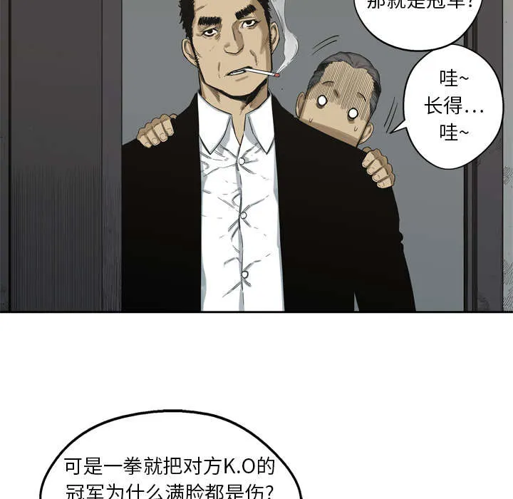 乱世邮差漫画漫画,第12章：加班11图