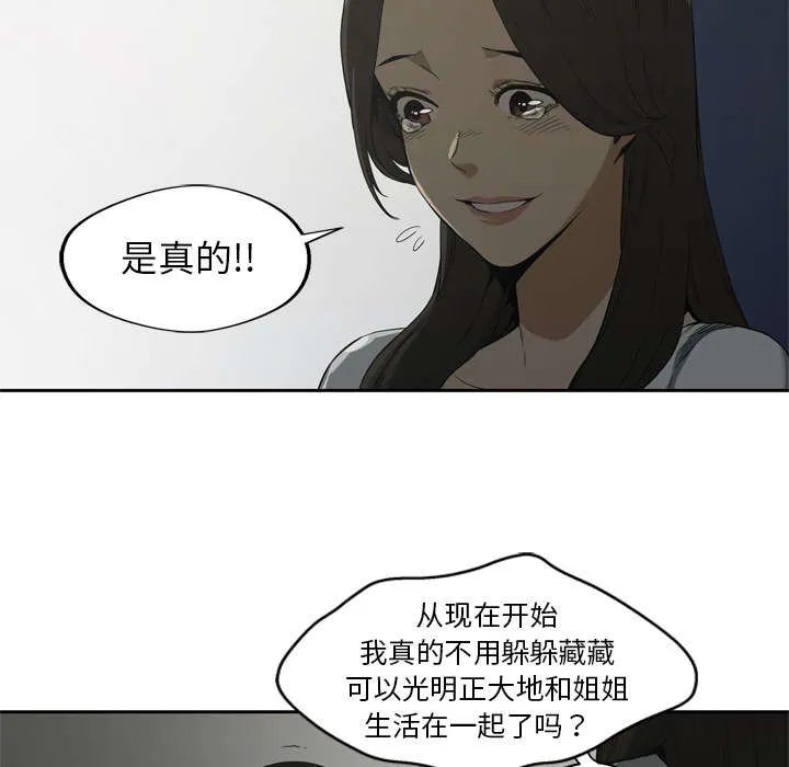 乱世类的漫画漫画,第20章：入选失败40图