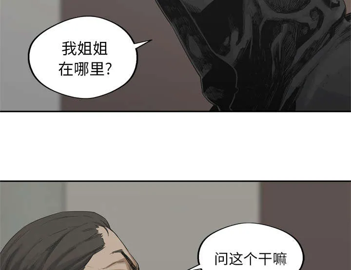 乱世邮差漫画漫画,第28章：打斗4图