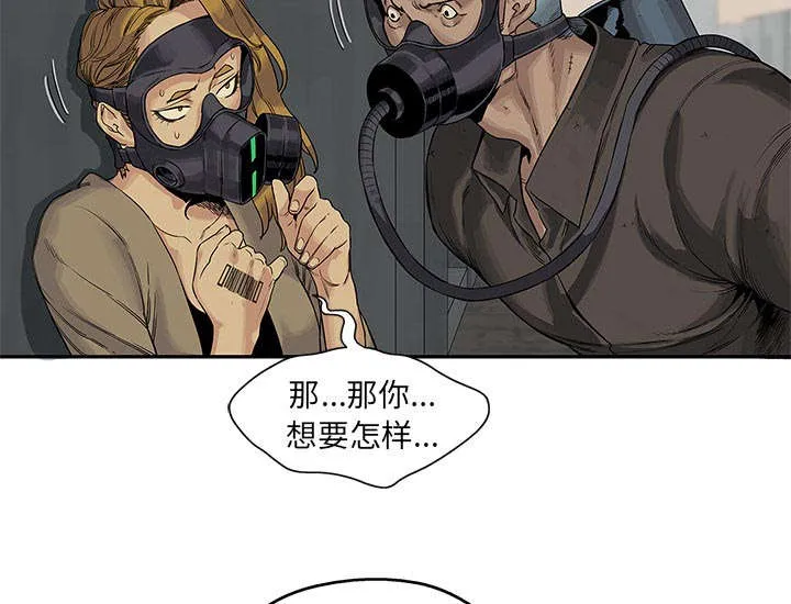 少年邮差漫画漫画,第56章：难民出身20图