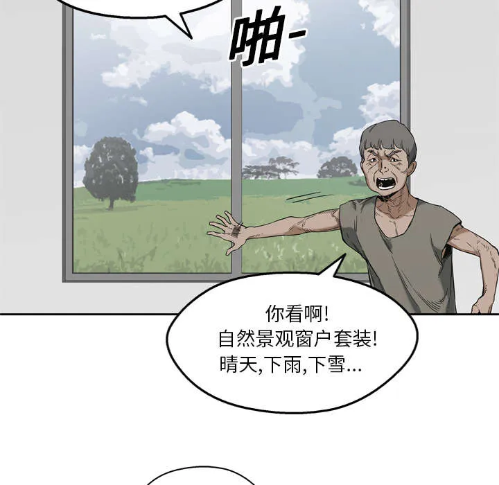 乱世邮差漫画漫画,第22章：向往天空36图