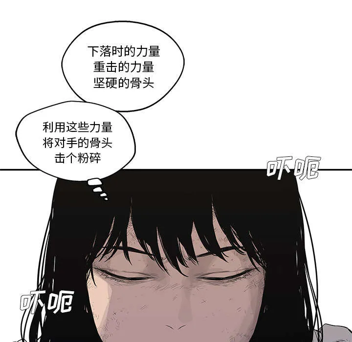乱世邮差漫画漫画,第84章：硬碰硬27图