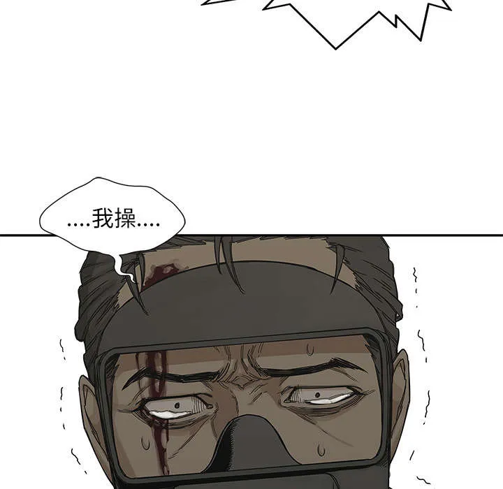 乱世邮差漫画漫画,第49章：救出51图