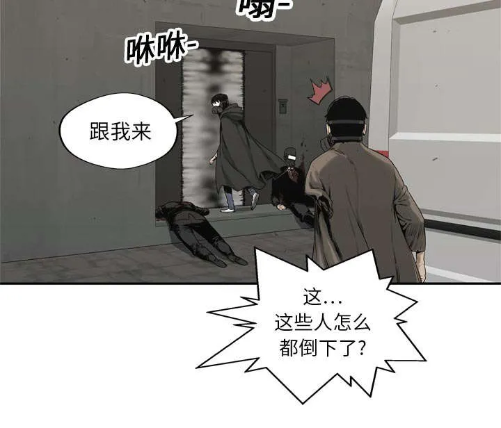 乱世邮差漫画漫画,第39章：进入46图