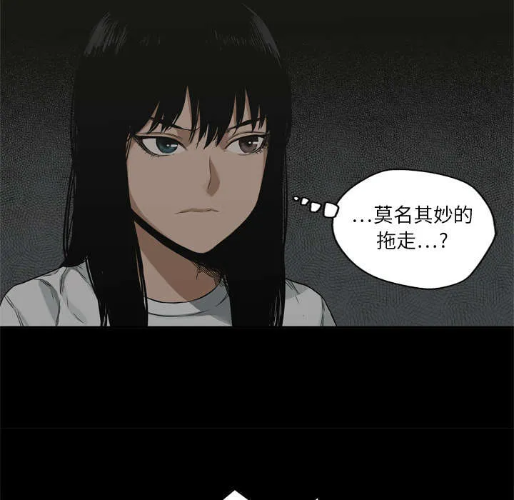 无限邮差漫画在哪里看漫画,第36章：所在48图