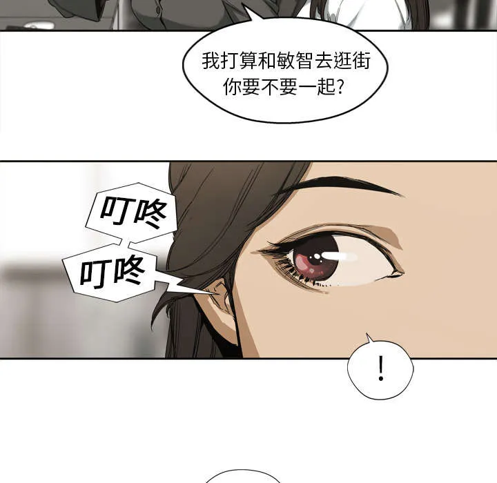 无线邮差漫画免费阅读漫画,第1章：快递员7图