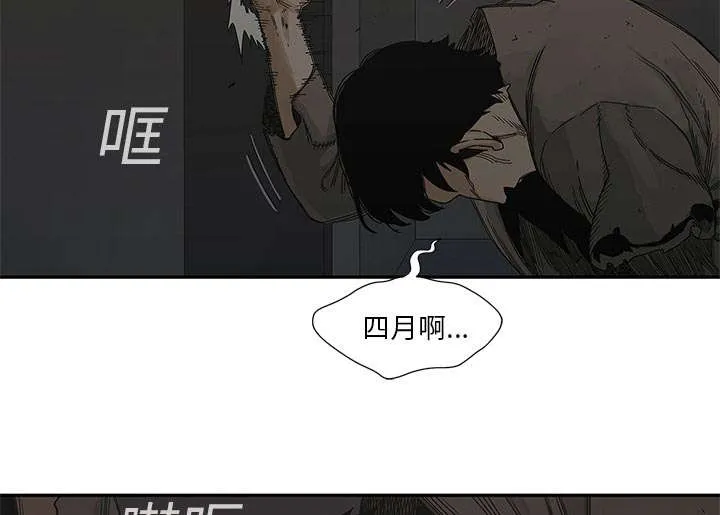 乱世邮差漫画漫画,第49章：救出8图