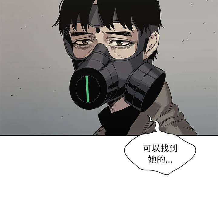 乱世邮差漫画漫画,第71章：捕获畸形体5图