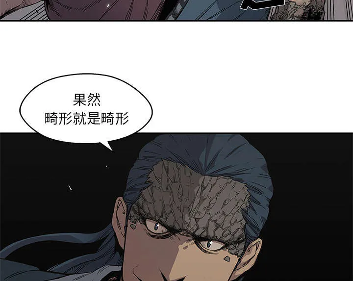 乱世邮差漫画漫画,第71章：捕获畸形体54图