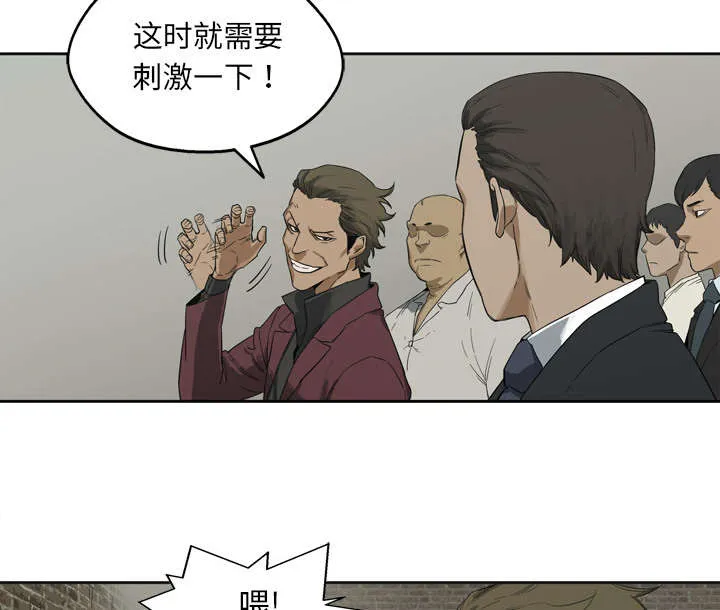 乱世邮差漫画漫画,第7章：绰号“丧尸”42图