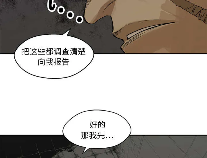 无限邮差漫画在哪里看漫画,第36章：所在14图