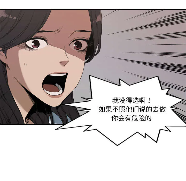 乱世邮差漫画漫画,第12章：加班40图