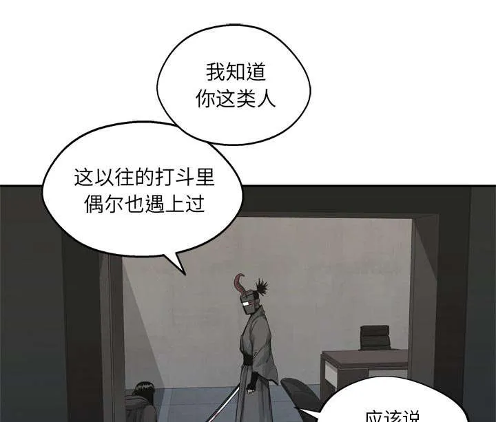 乱世邮差漫画漫画,第40章：畸形体45图