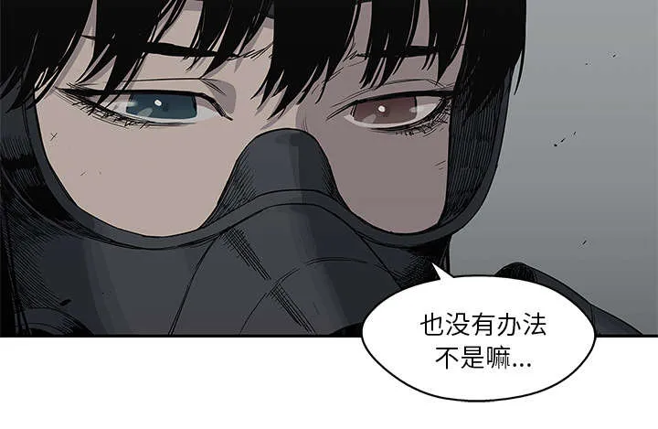 无线邮差漫画免费阅读漫画,第72章：紧张42图