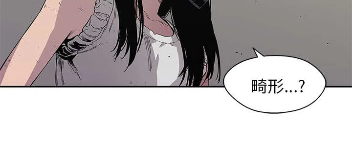 乱世邮差漫画漫画,第71章：捕获畸形体23图