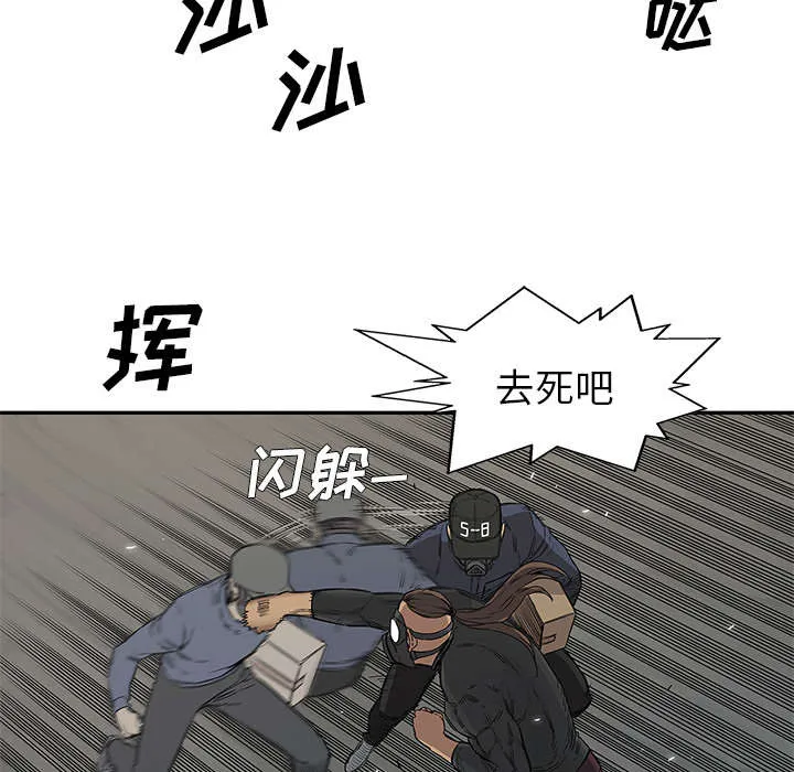乱世邮差漫画漫画,第61章：私心45图