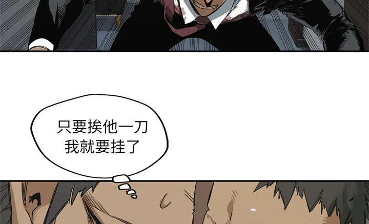 无线邮差漫画免费阅读漫画,第43章：追击2图