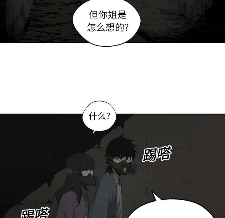 乱世邮差漫画漫画,第5章：地下拳击场14图