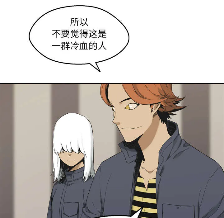 乱世邮差漫画漫画,第25章：排位赛58图
