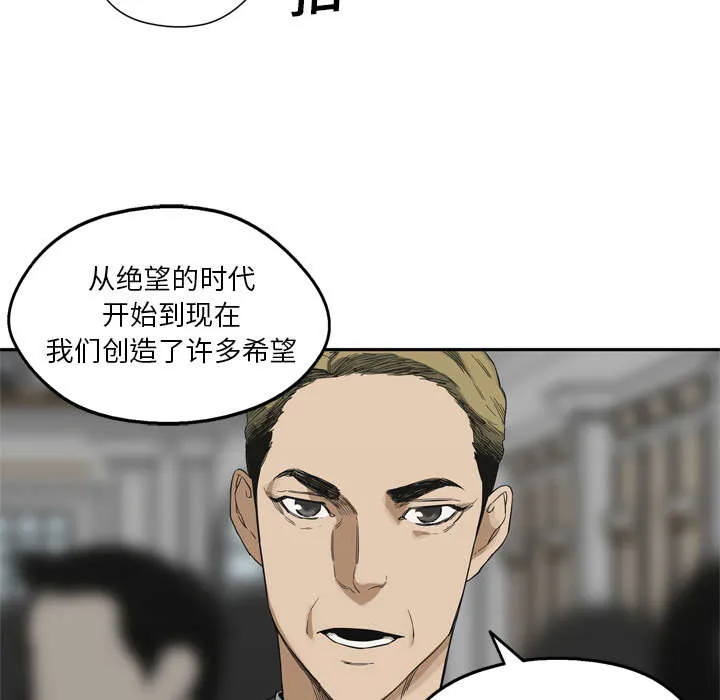 乱世类的漫画漫画,第31章：污染的世界23图