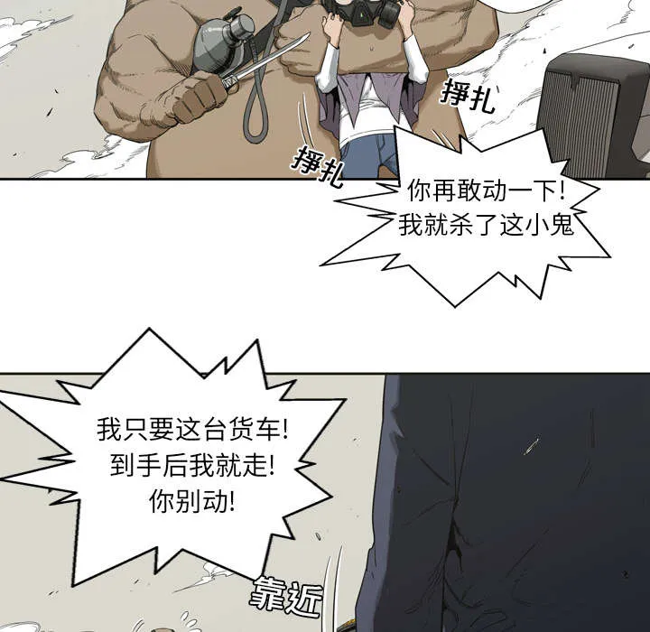 乱世邮差漫画漫画,第3章：劫持人质26图