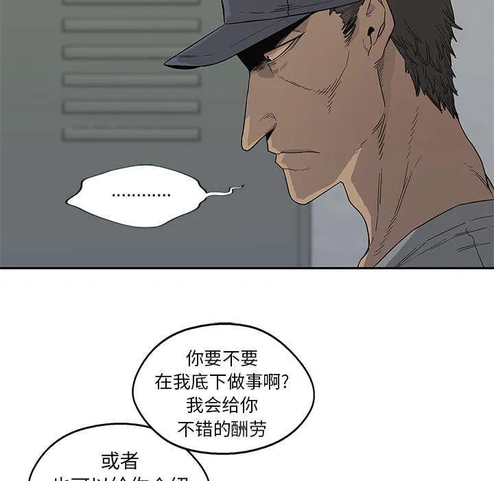 乱世类的漫画漫画,第66章：高利贷49图