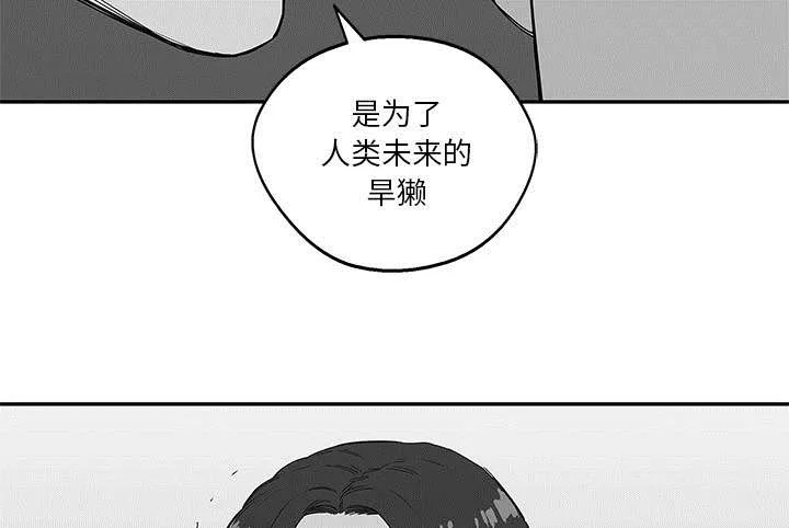 乱世邮差漫画漫画,第48章：实验体49图