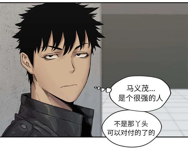 乱世邮差漫画漫画,第58章：决赛65图