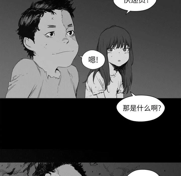 乱世邮差漫画漫画,第3章：劫持人质3图