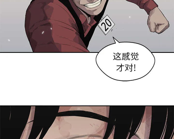 乱世邮差漫画漫画,第91章：生死关头39图