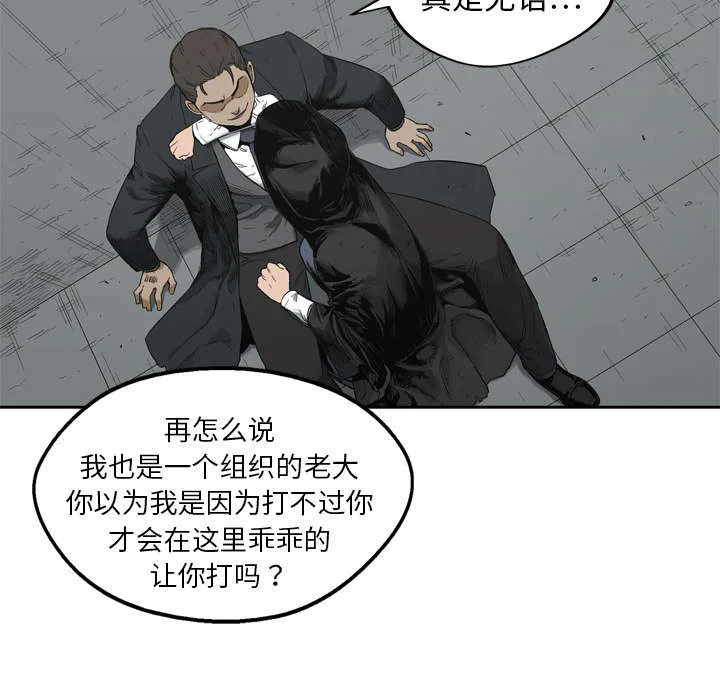 乱世邮差漫画漫画,第28章：打斗8图