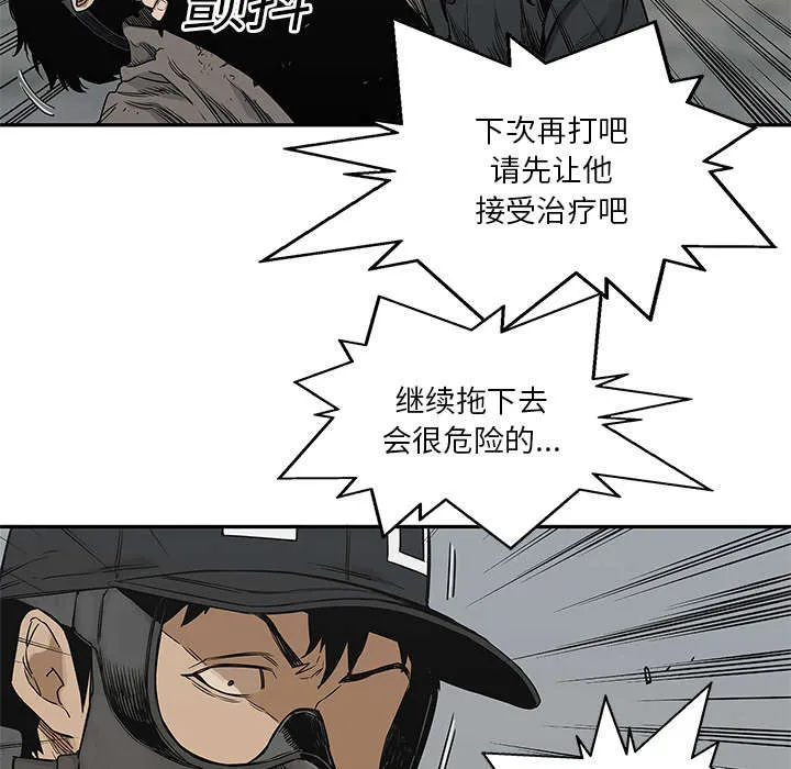 乱世邮差漫画漫画,第52章：留下一臂32图