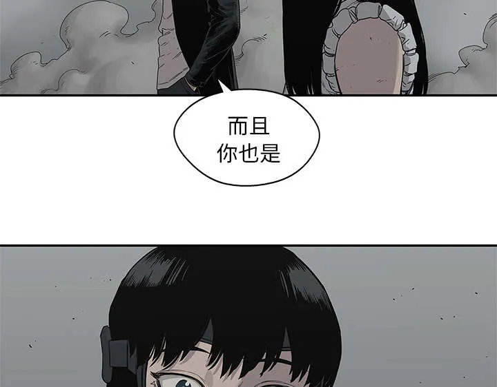 乱世邮差漫画漫画,第73章：身体准备好了50图