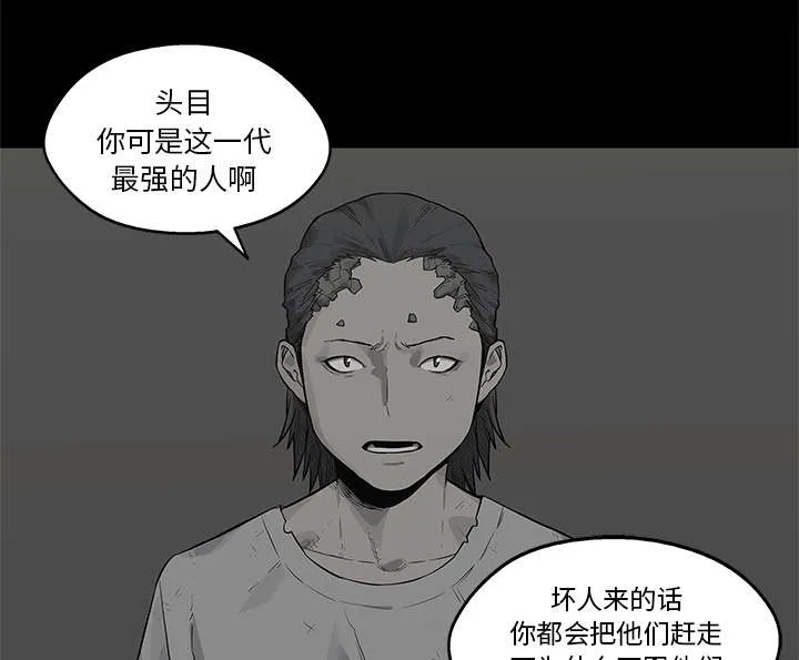 乱世邮差漫画漫画,第85章：理念不同20图