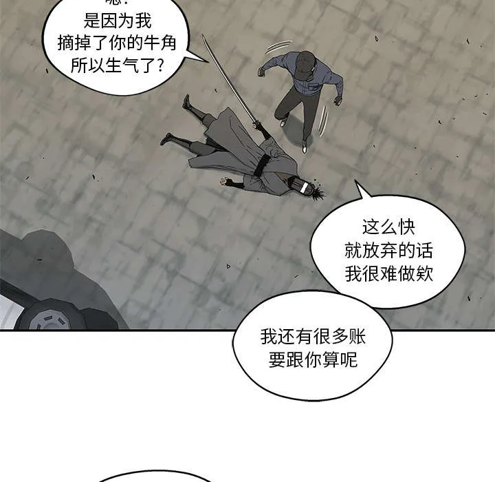 乱世邮差漫画漫画,第50章：找到51图