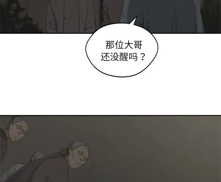 乱世邮差漫画漫画,第26章：遇上14图