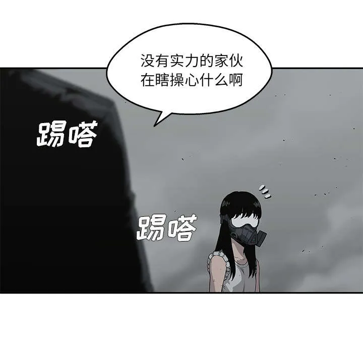 无线邮差漫画免费阅读漫画,第72章：紧张43图