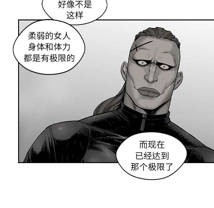 乱世邮差漫画漫画,第61章：私心69图