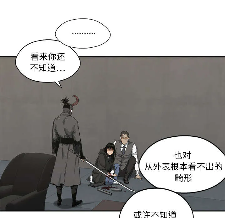 乱世邮差漫画漫画,第40章：畸形体50图