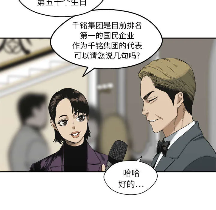 乱世类的漫画漫画,第31章：污染的世界21图