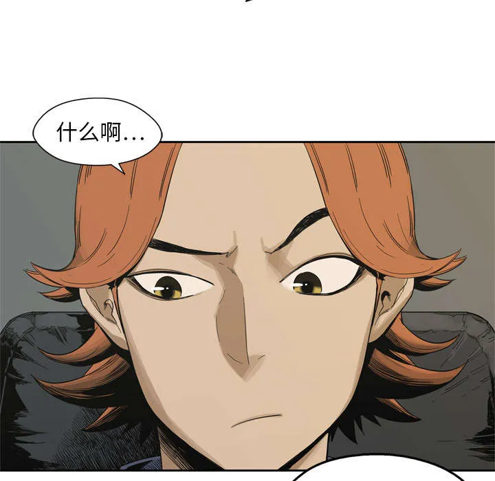 乱世邮差漫画漫画,第26章：遇上29图