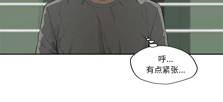 乱世邮差漫画漫画,第78章：关注8图