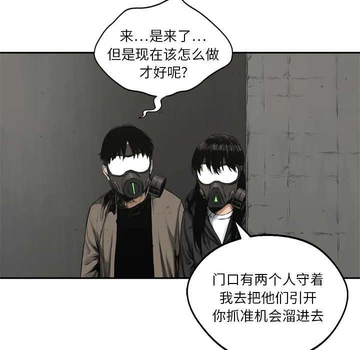 乱世邮差漫画漫画,第39章：进入38图