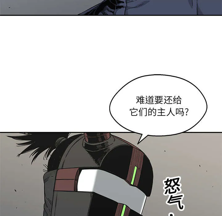 乱世漫画免费漫画,第45章：各自角色53图
