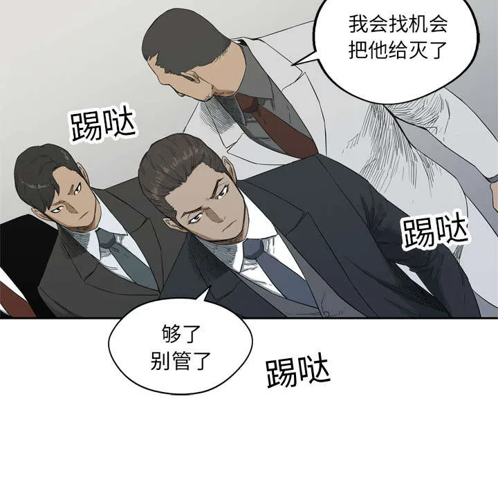 乱世邮差漫画漫画,第27章：还活着11图