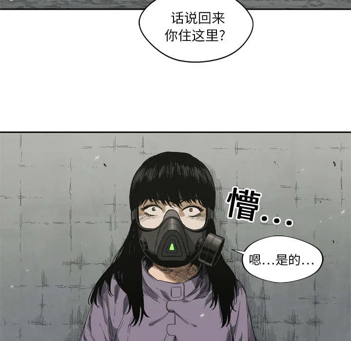 乱世邮差漫画漫画,第13章：不拖后腿49图