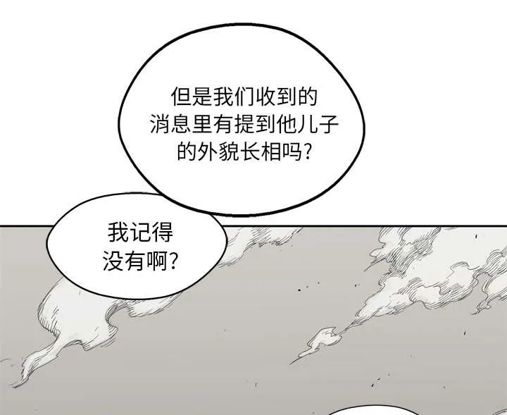 乱世类的漫画漫画,第31章：污染的世界12图